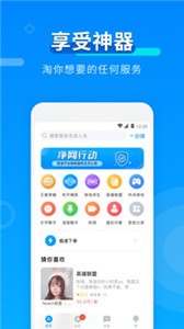 玩约陪玩app 截图1