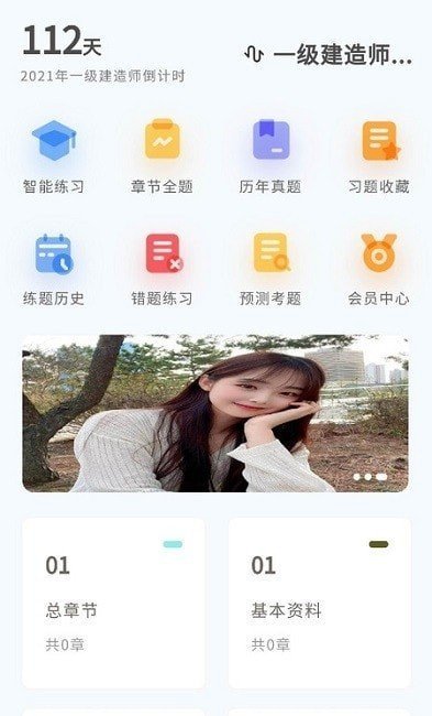 知题 截图3