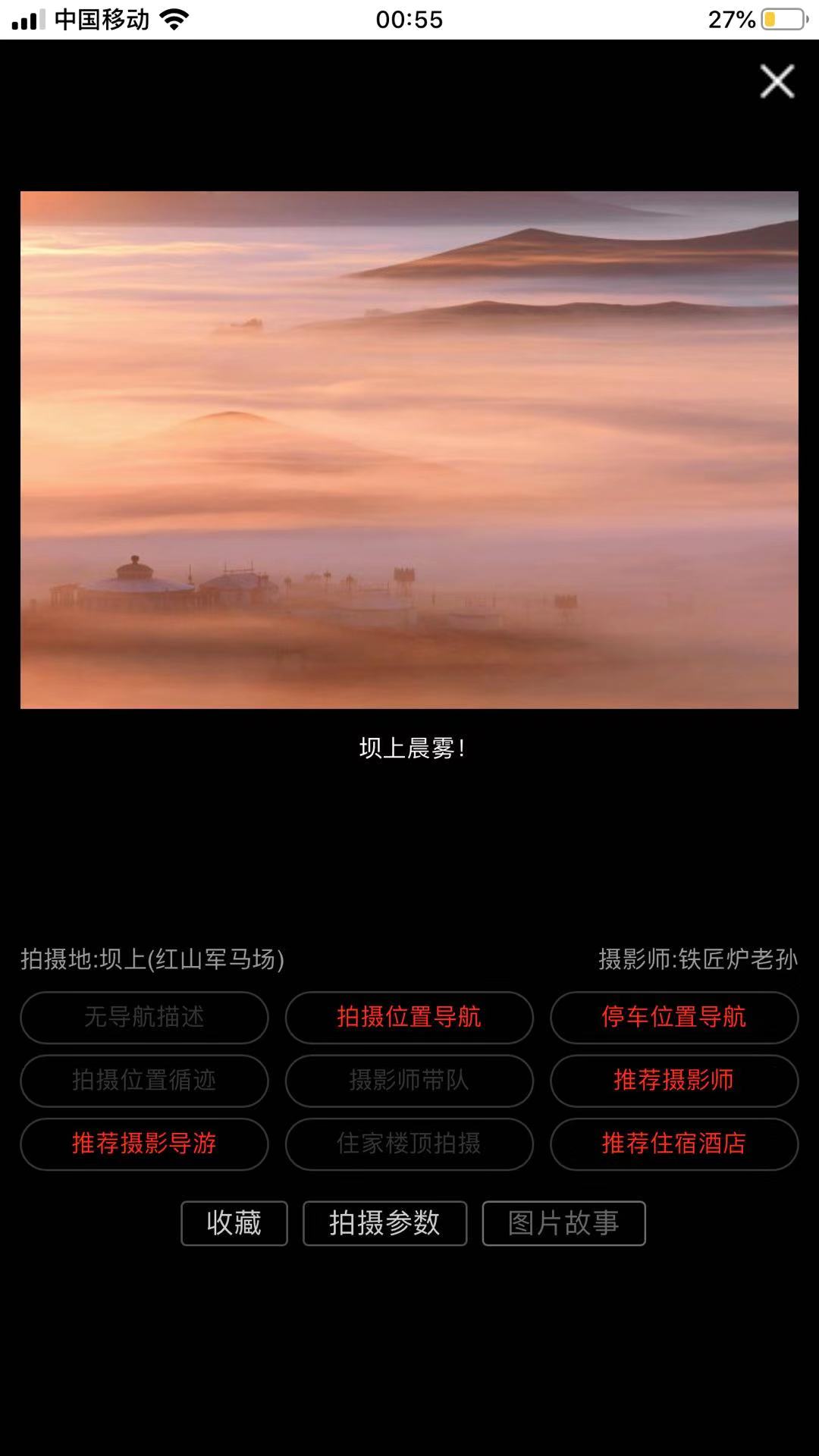 哪拍网 截图3