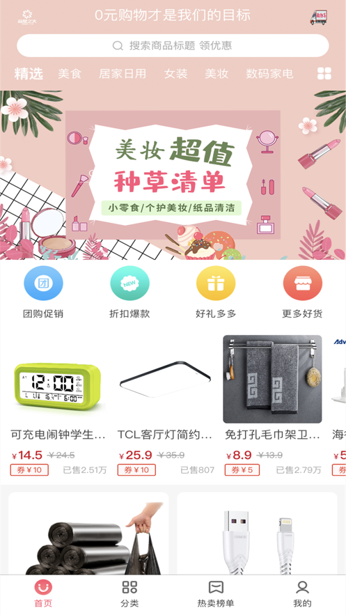 抓拍高手 2.5.2.2