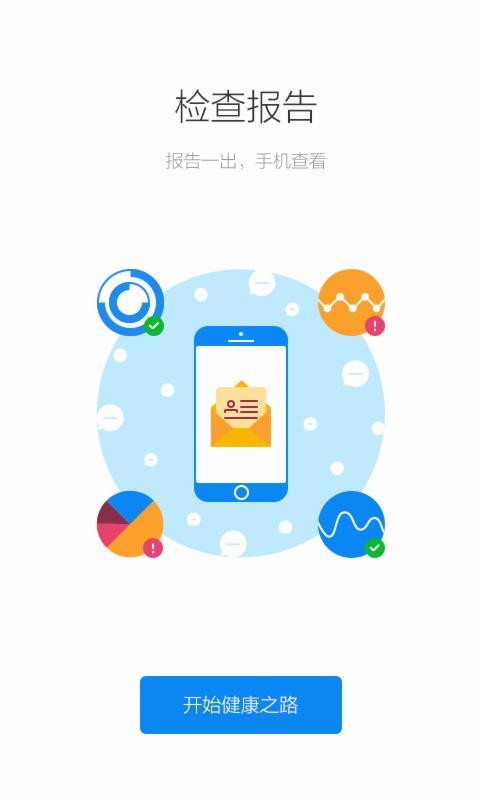 健康南京app核酸检测