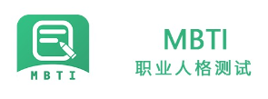 MBTI人格测试app 1