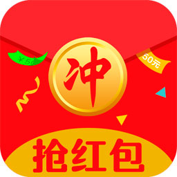 冲榜夺金app  4.2.3