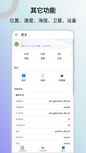 信号检测仪 截图4