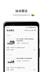 探火app 截图1