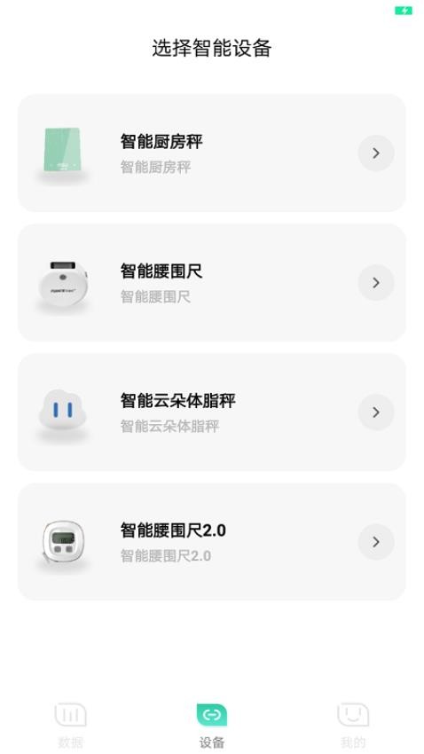 可否健康app 截图2