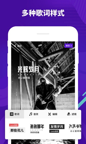 快手光音app 截图3