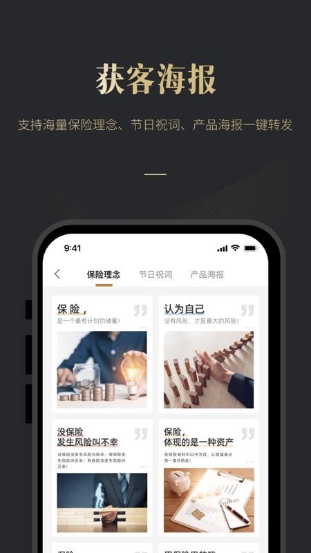 荣易保软件 1.2.2 截图2