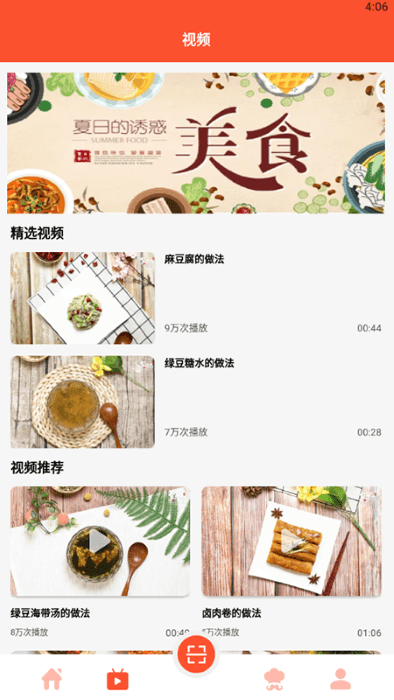 完美厨房学做饭app v1.1 安卓版