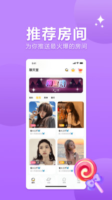 孤岛语音app 截图1