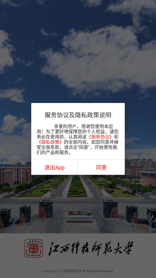 江西科技师范大学