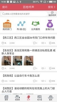 掌上洛阳 截图3