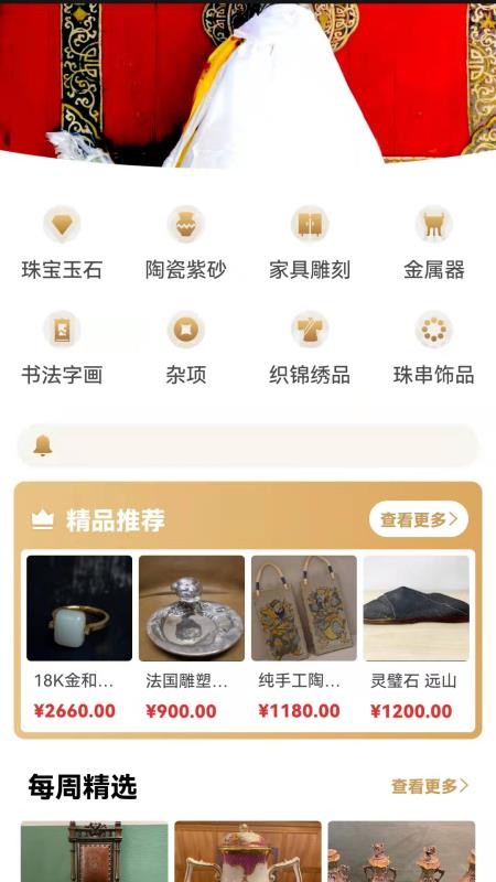 咸鱼翻身app 截图2