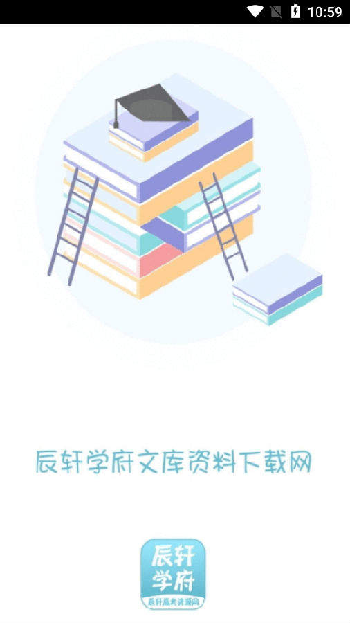 辰轩学府 截图3