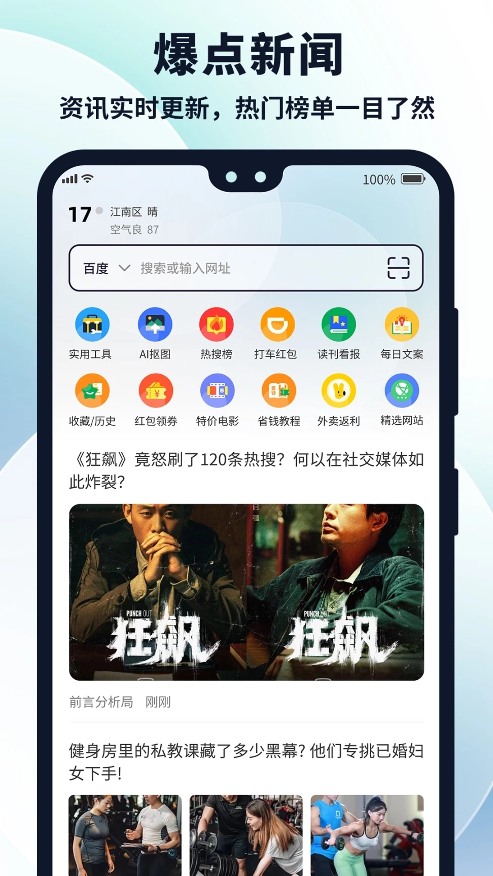 多御浏览器手机版app