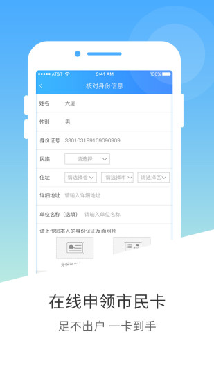 邕城市民宝 截图1