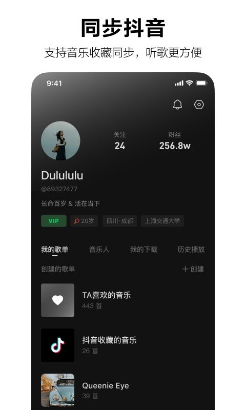 汽水音乐 1.0.2 截图3