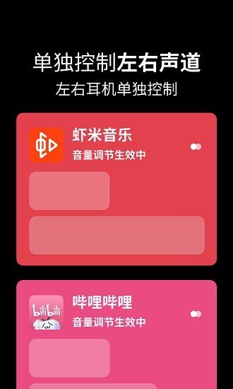 音量控制器 截图1