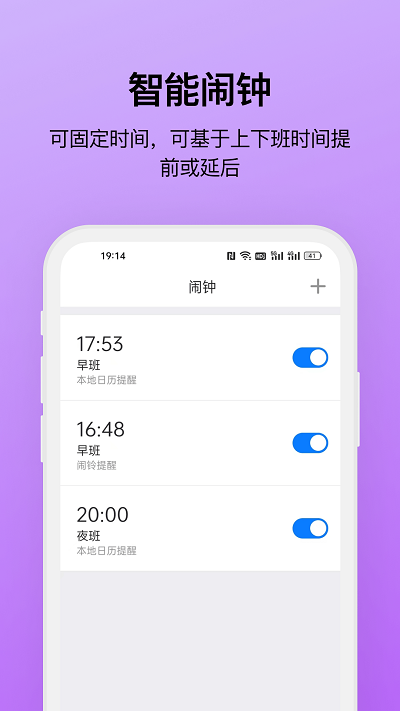 极简排班app 截图3