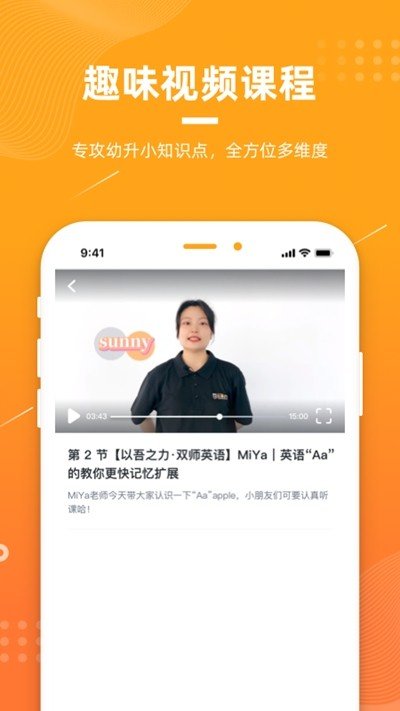 以吾之力1.0.0 截图2