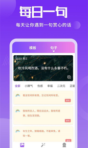 照片加文字 截图1