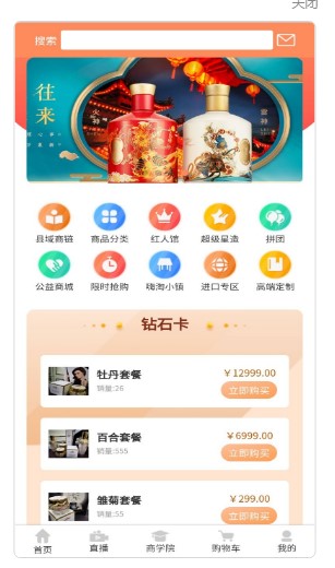 吉品播商 截图1