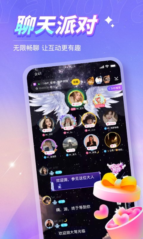 Yavo 截图3