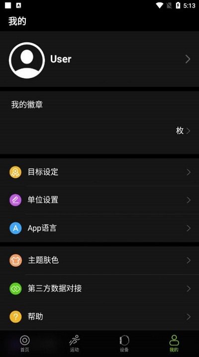 deepfit健身app 截图4