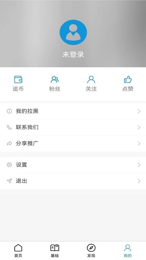 追求APP