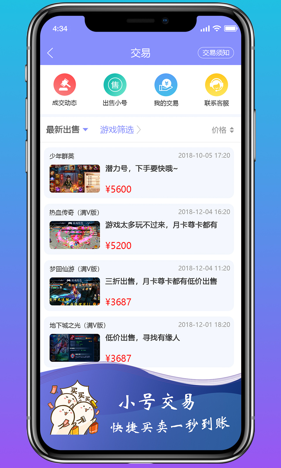 早游戏app