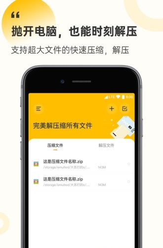 解压缩工厂 截图1