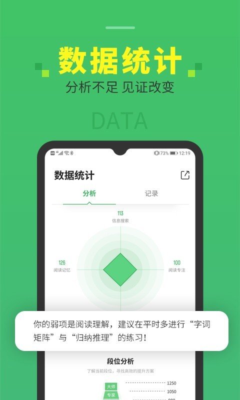 倍速阅读 截图5