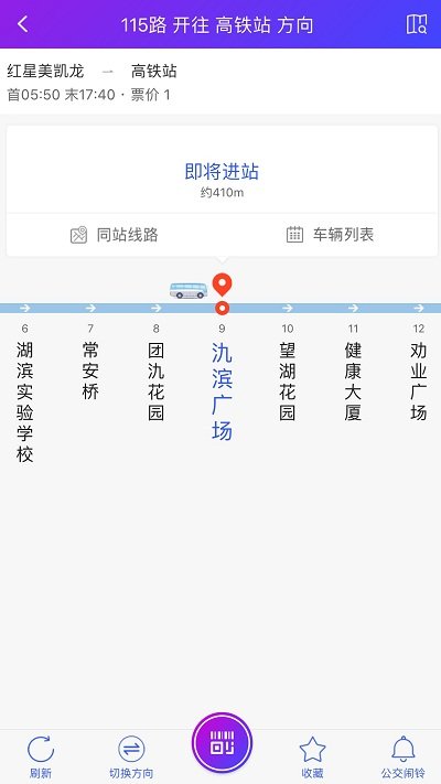 宜兴享出行app 截图3