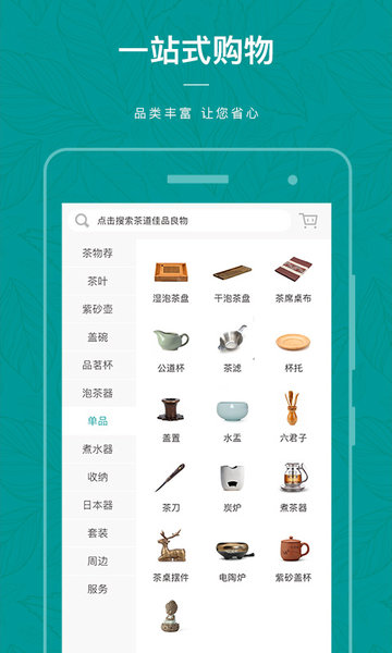 茶物几何 截图1