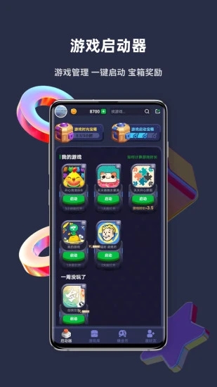 火箭龟APP