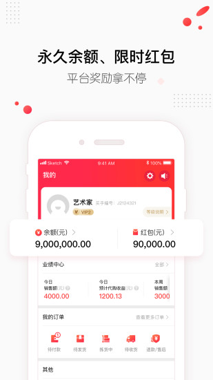 宝贝仓app 截图3