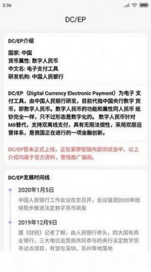 Deepcoin交易所app 截图3