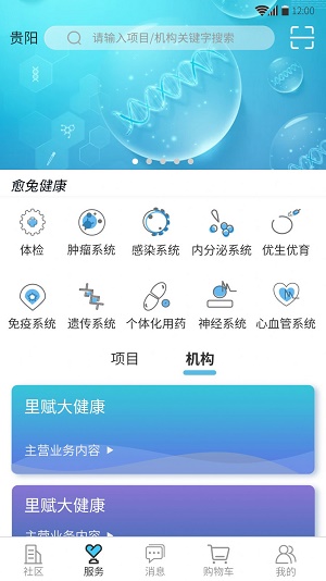 愈兔健康 截图3