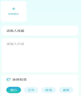 Travel旅行记录app 1