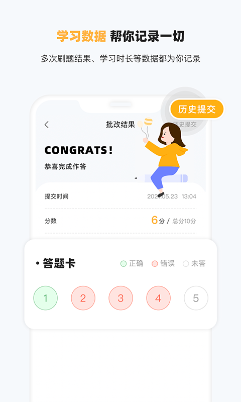 研小白英语app 截图5