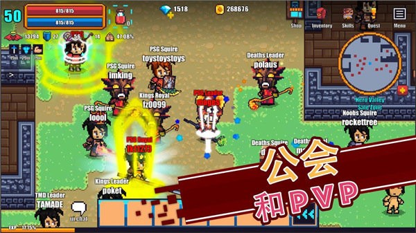 像素骑士online(Pixel Knights Online) 截图2