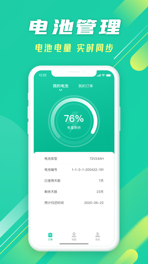 纳鑫租行app 截图3