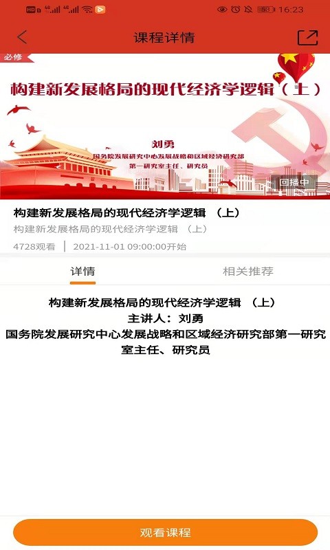 税务师行业党建app 截图1