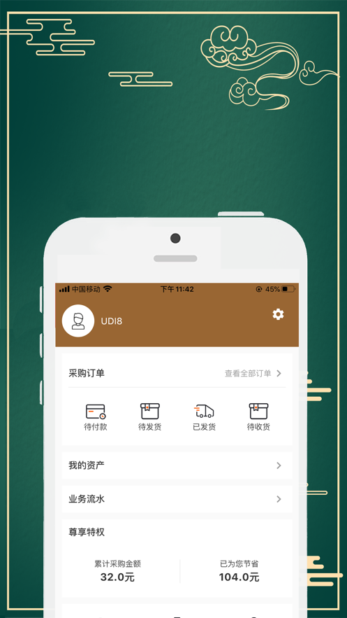 民利商城app 截图1