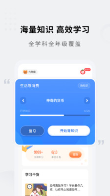 小熊猫轻松背初中高中软件 截图4