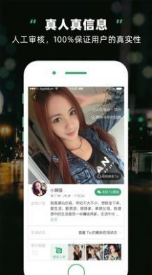 处对象征婚 截图2