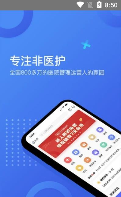 健我app