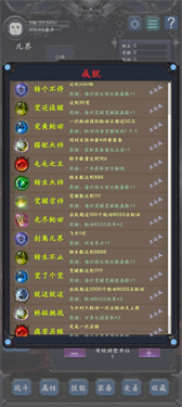 狗子放置2 截图1