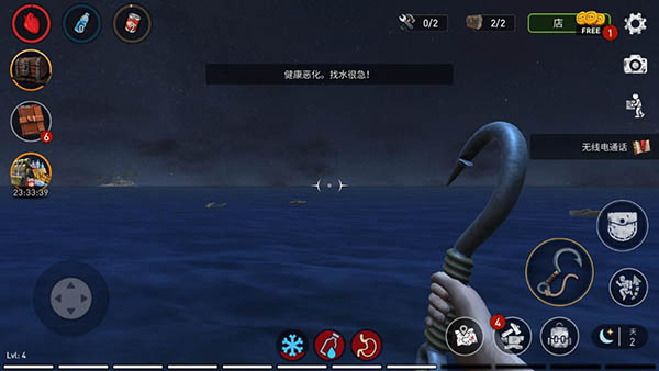 海洋游猎生存正式版 截图3