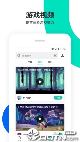 PP助手官网 截图3